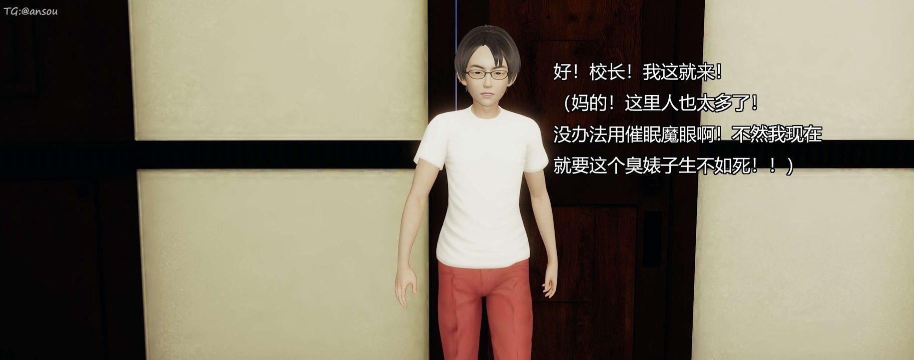 [3D]奸魔再世第07话