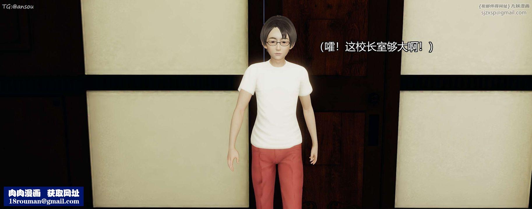 [3D]奸魔再世第07话