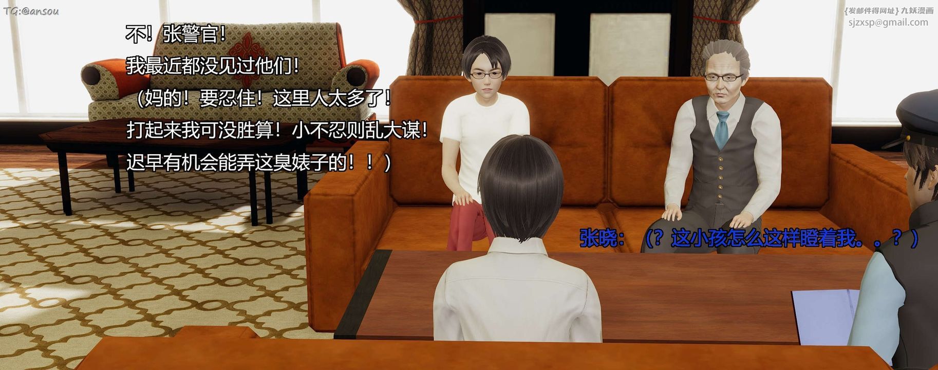 [3D]奸魔再世第07话