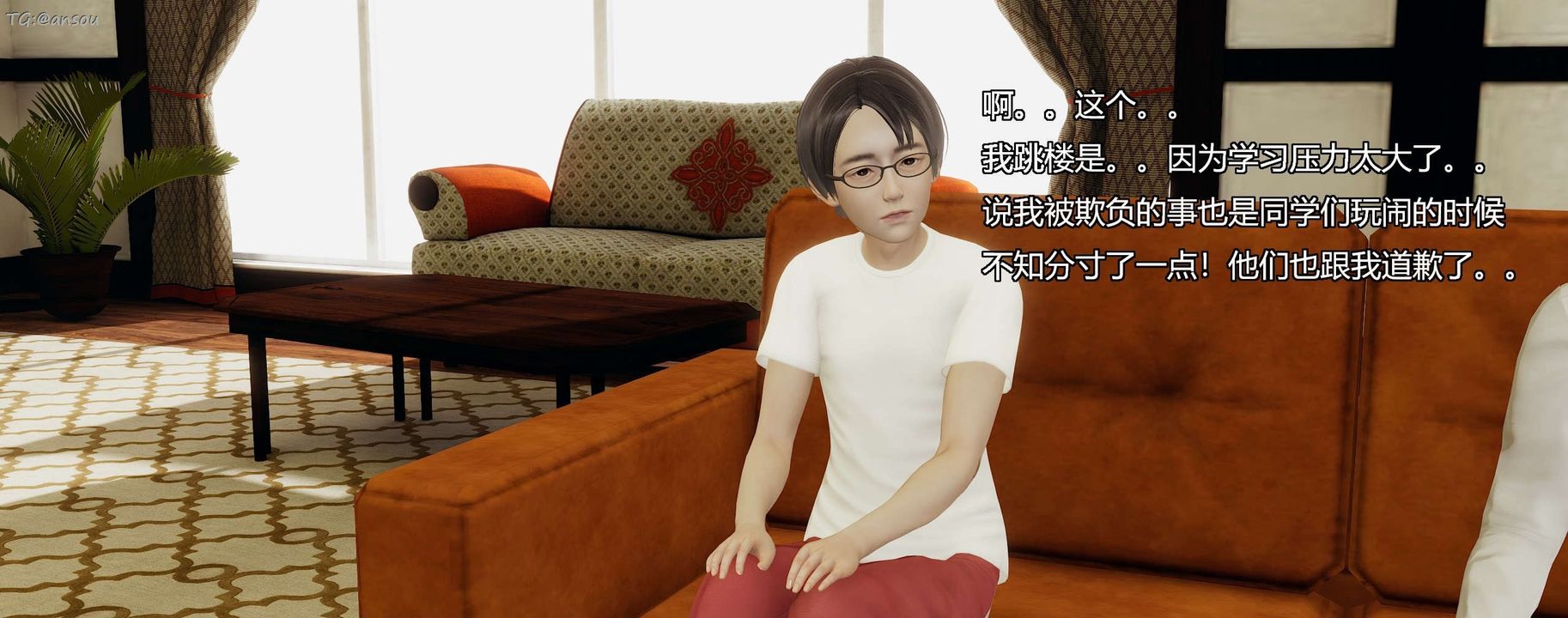 [3D]奸魔再世第07话