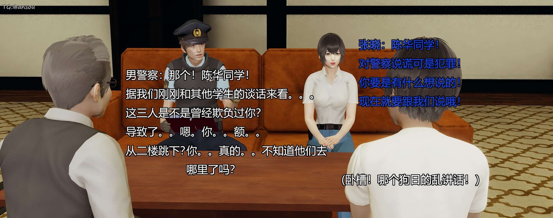 [3D]奸魔再世第07话