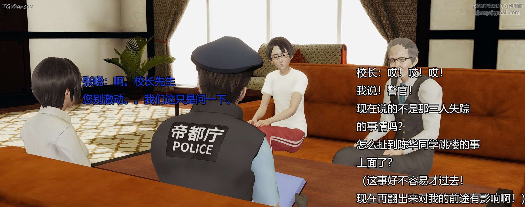 [3D]奸魔再世第07话