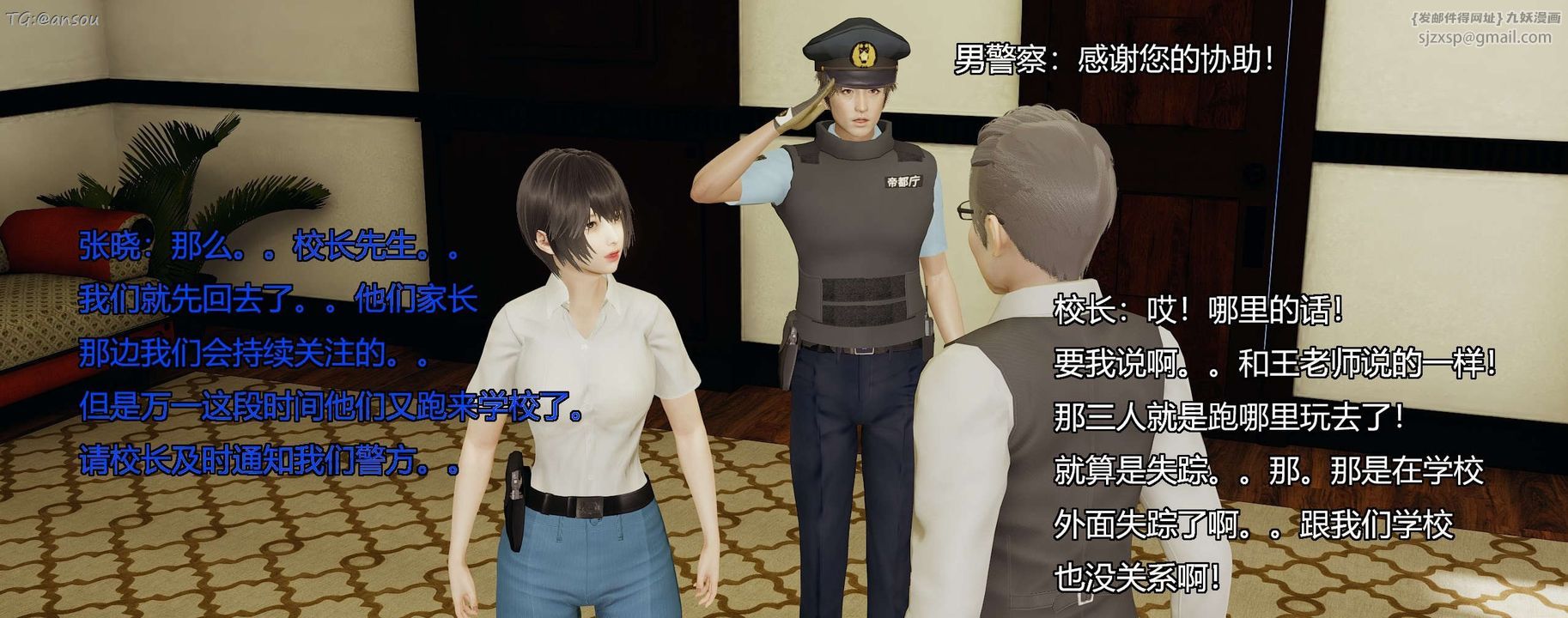 [3D]奸魔再世第07話