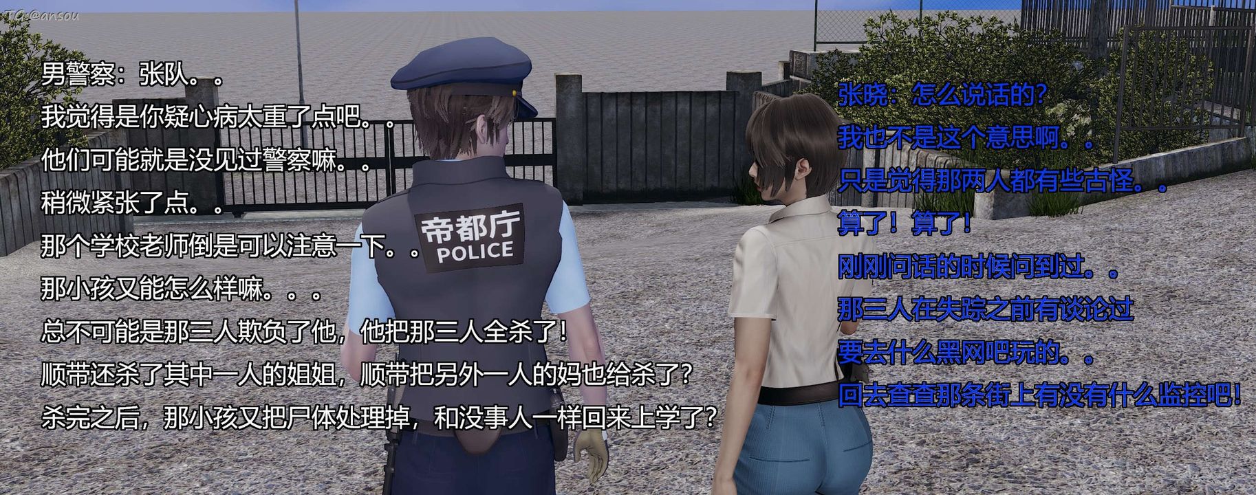 [3D]奸魔再世第07话