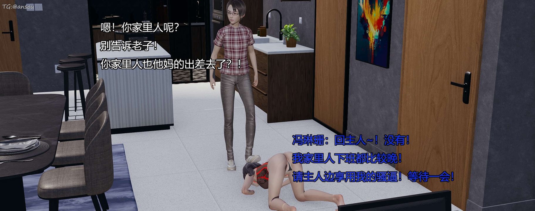 [3D]奸魔再世第07話