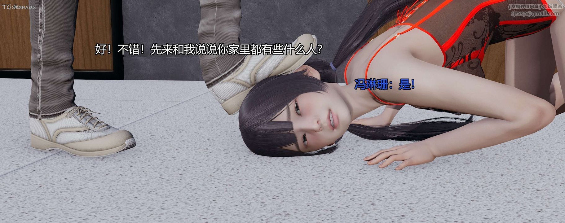 [3D]奸魔再世第07话