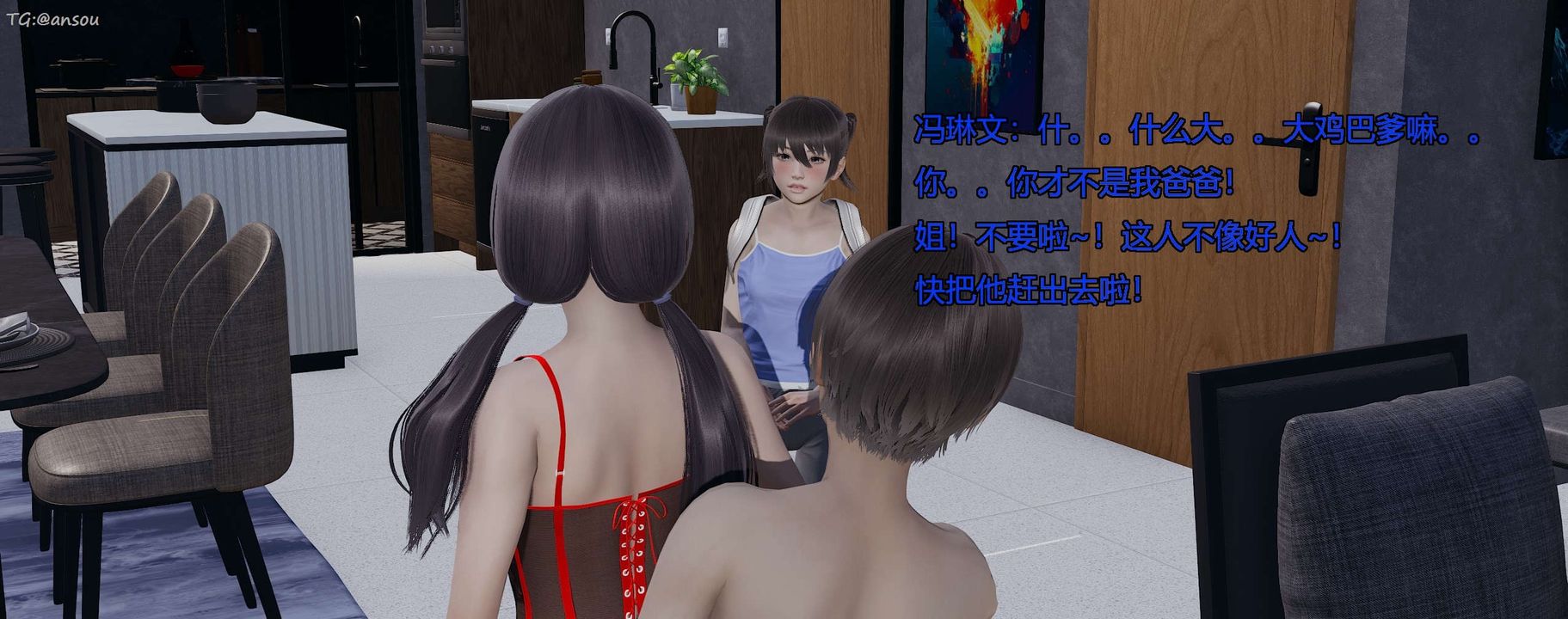 [3D]奸魔再世第07话