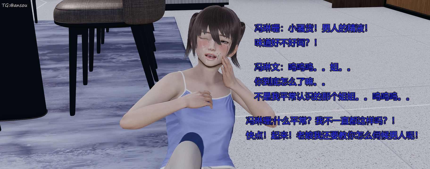 [3D]奸魔再世第07话