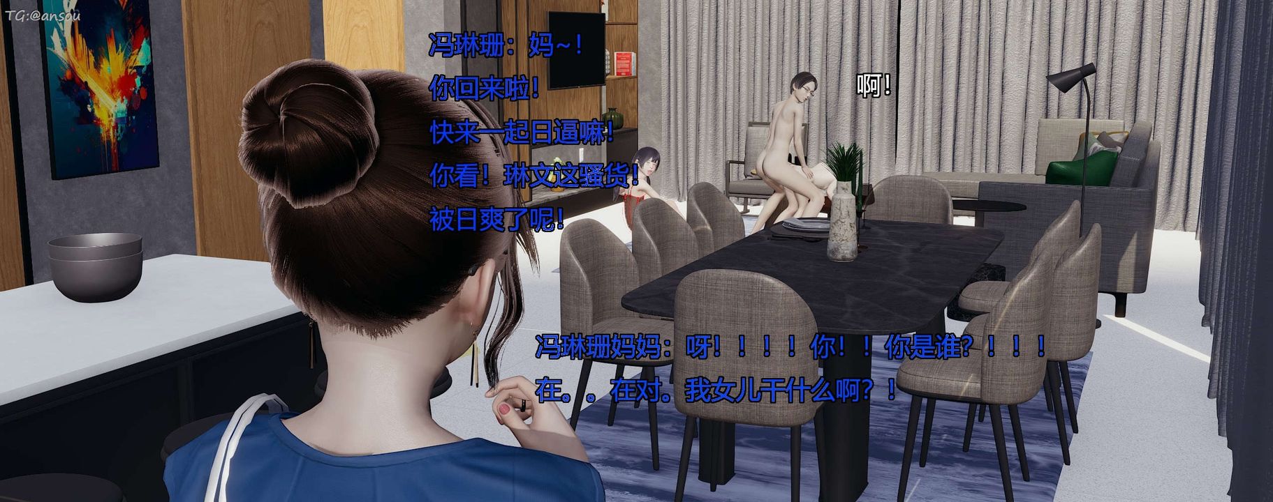 [3D]奸魔再世第07话