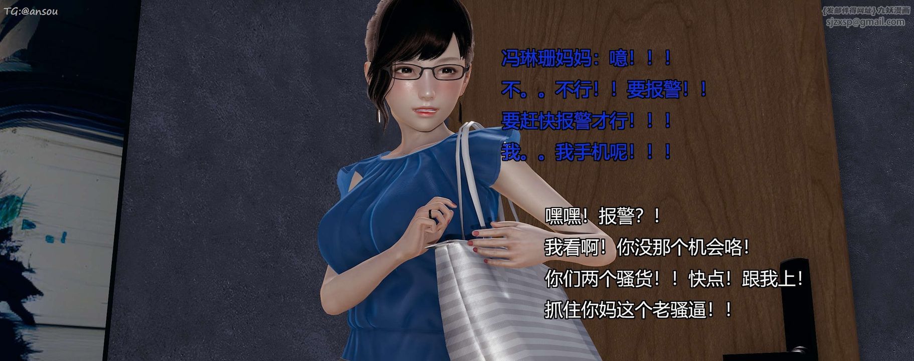 [3D]奸魔再世第07话