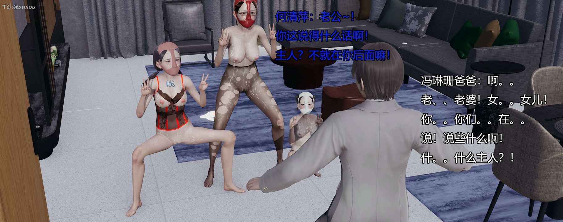 [3D]奸魔再世第07话