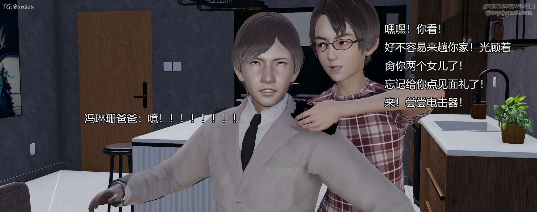 [3D]奸魔再世第07话