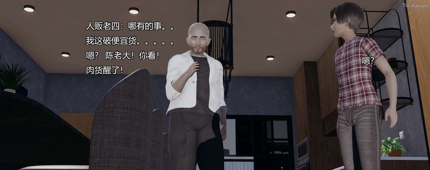 [3D]奸魔再世第08话