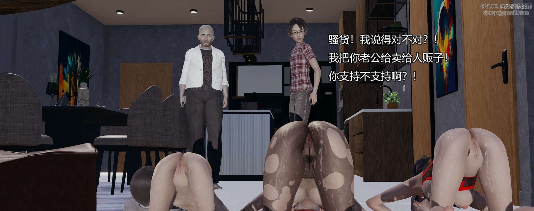 [3D]奸魔再世第08话