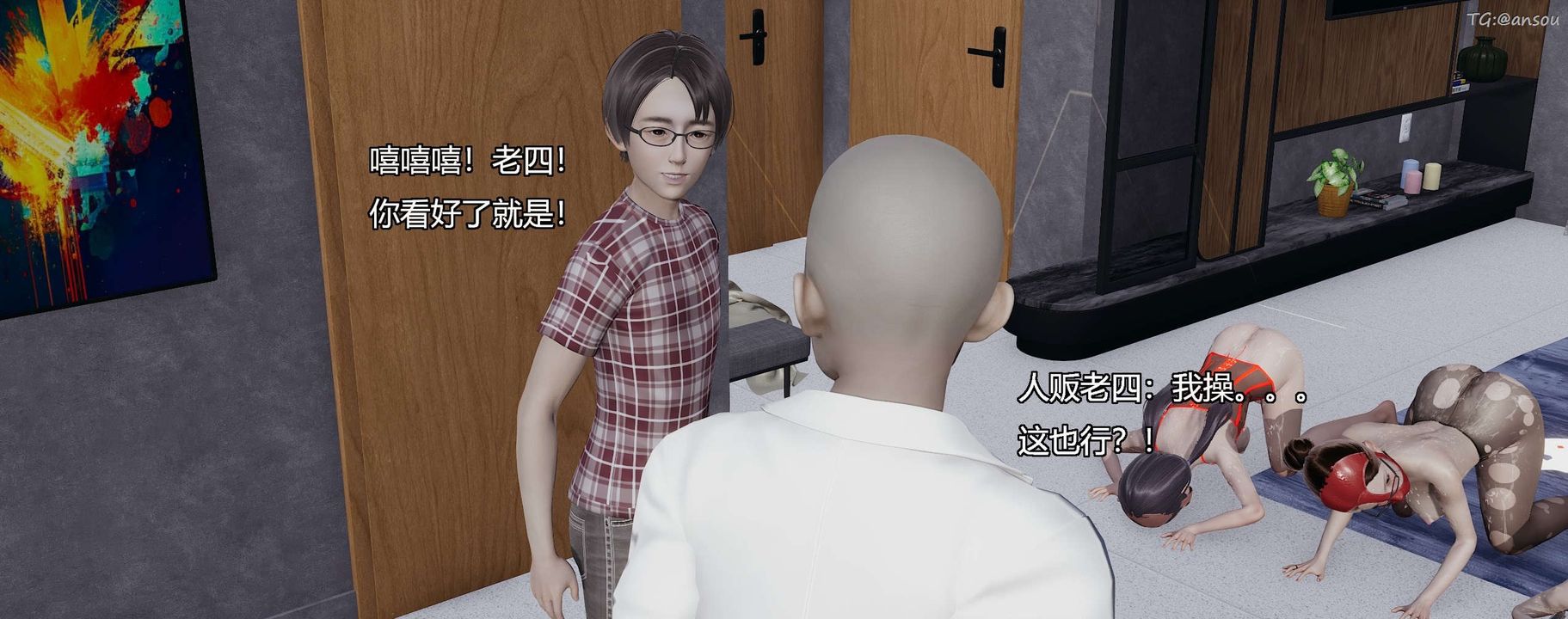 [3D]奸魔再世第08话