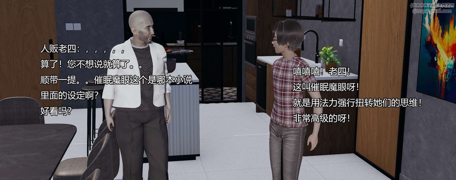 [3D]奸魔再世第08话