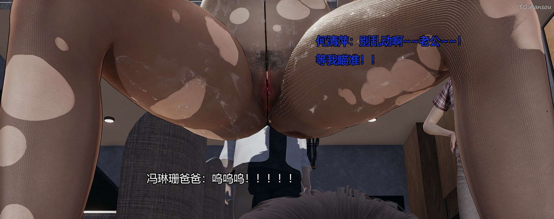 [3D]奸魔再世第08話