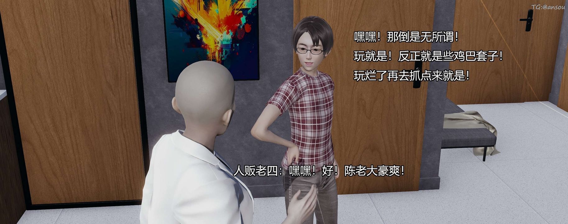 [3D]奸魔再世第08话