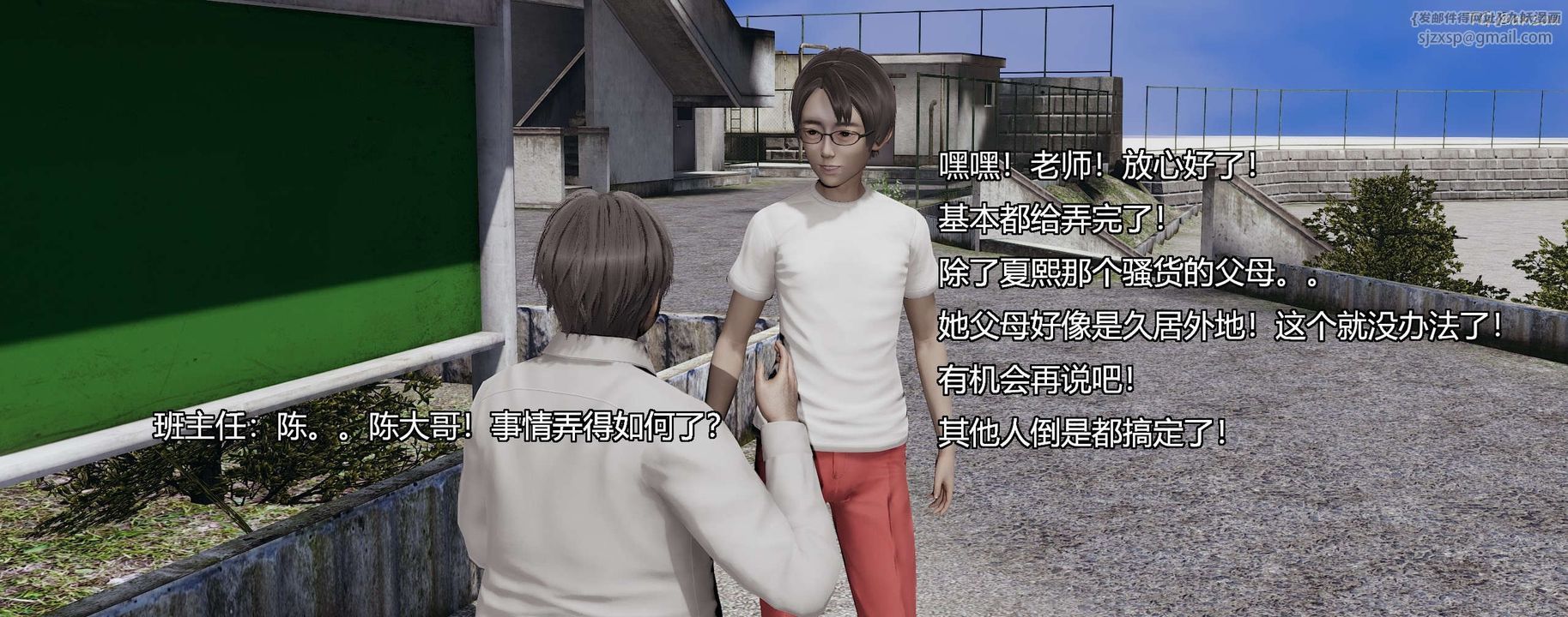 [3D]奸魔再世第08话