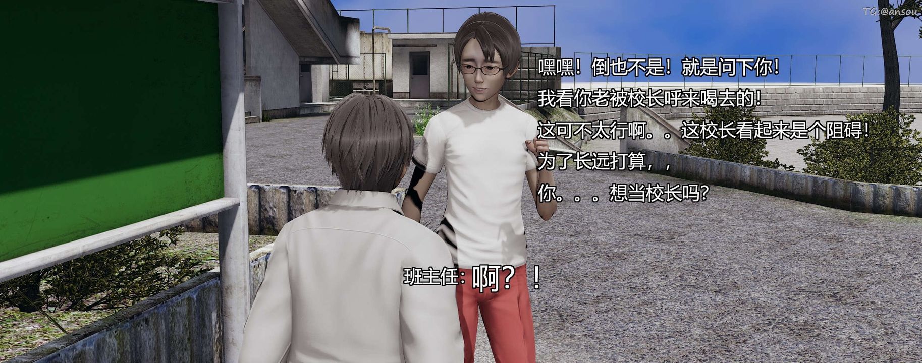 [3D]奸魔再世第08话