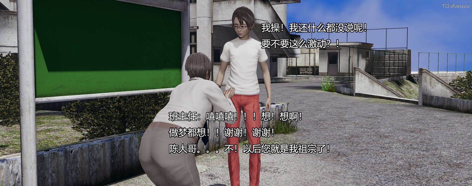 [3D]奸魔再世第08話