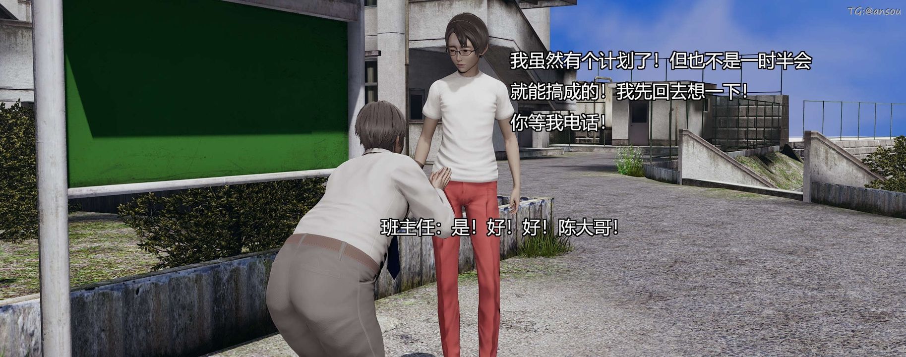 [3D]奸魔再世第08话