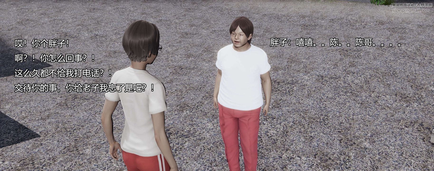 [3D]奸魔再世第08话