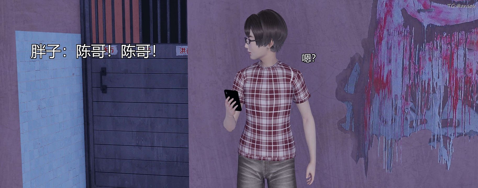 [3D]奸魔再世第08话