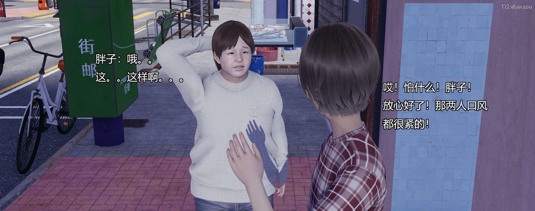 [3D]奸魔再世第08話