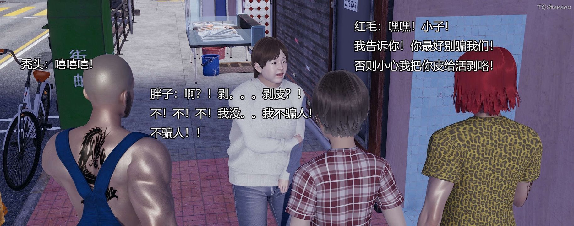 [3D]奸魔再世第08话