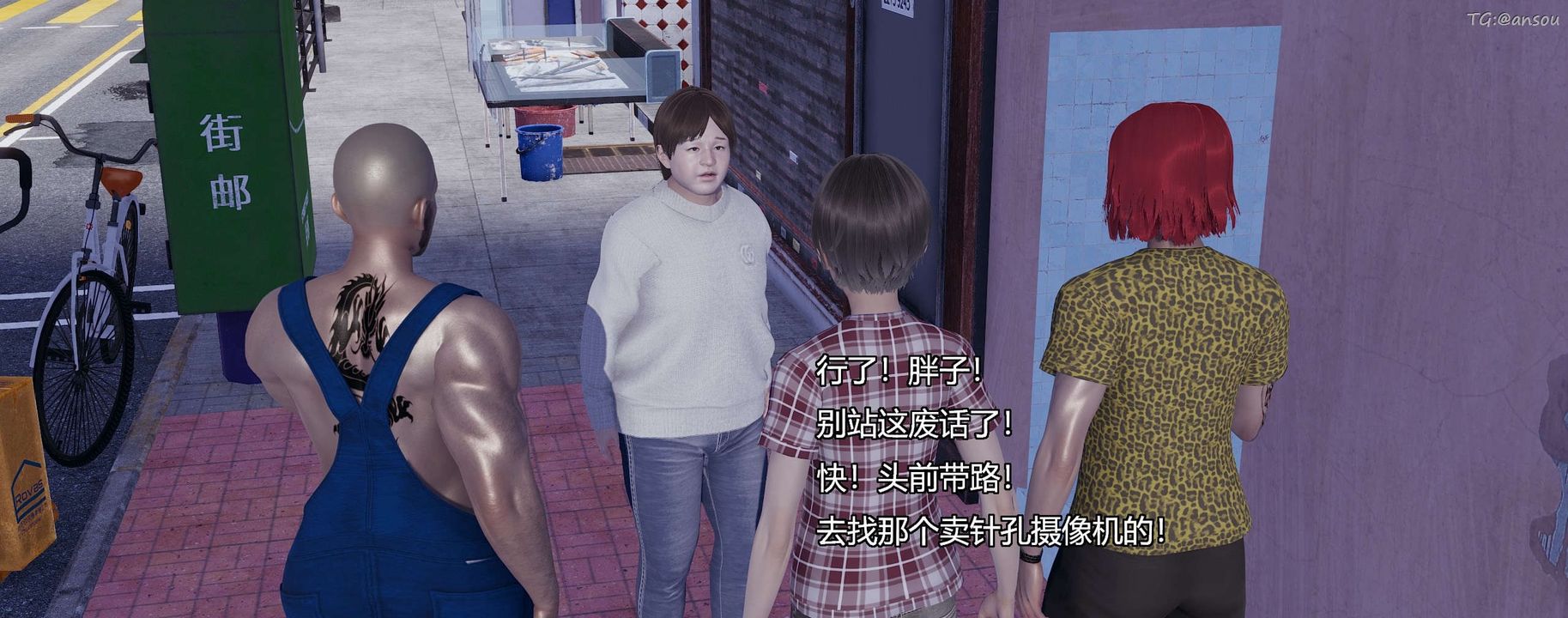 [3D]奸魔再世第08话