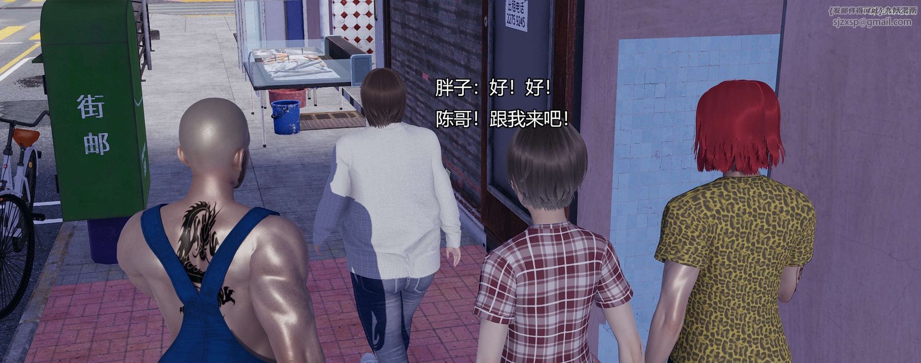 [3D]奸魔再世第08话