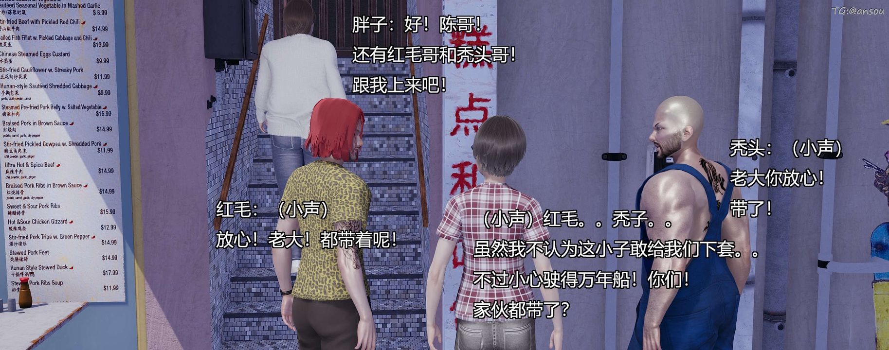 [3D]奸魔再世第08话