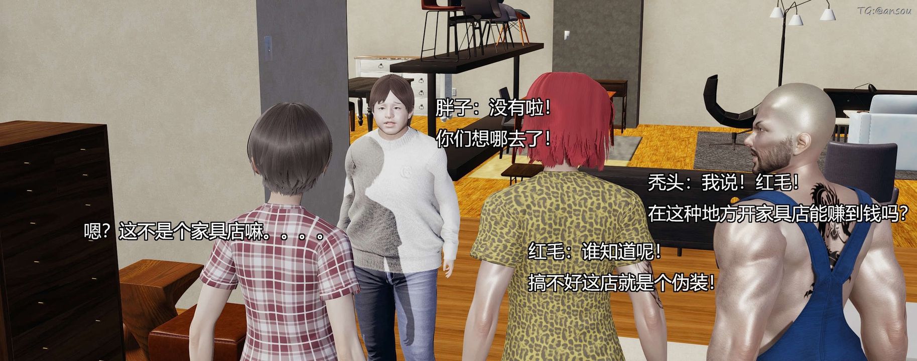 [3D]奸魔再世第08话