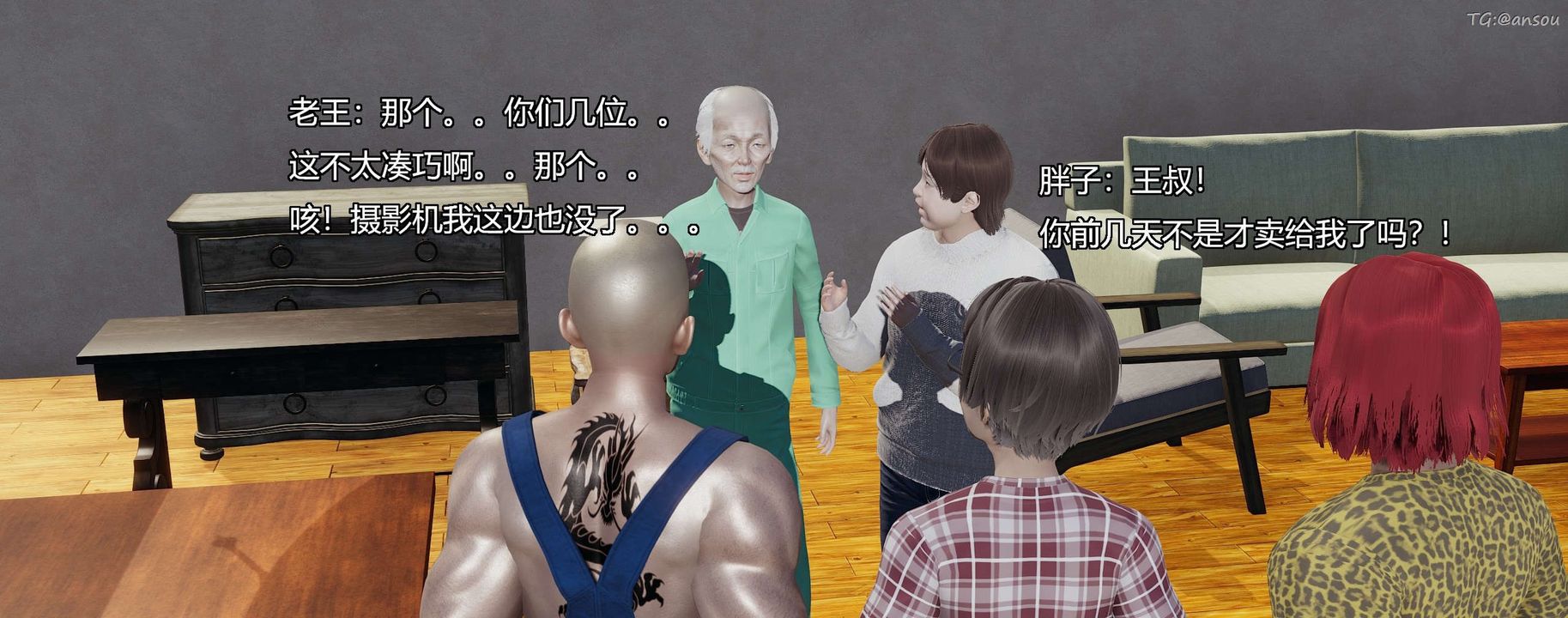 [3D]奸魔再世第08话