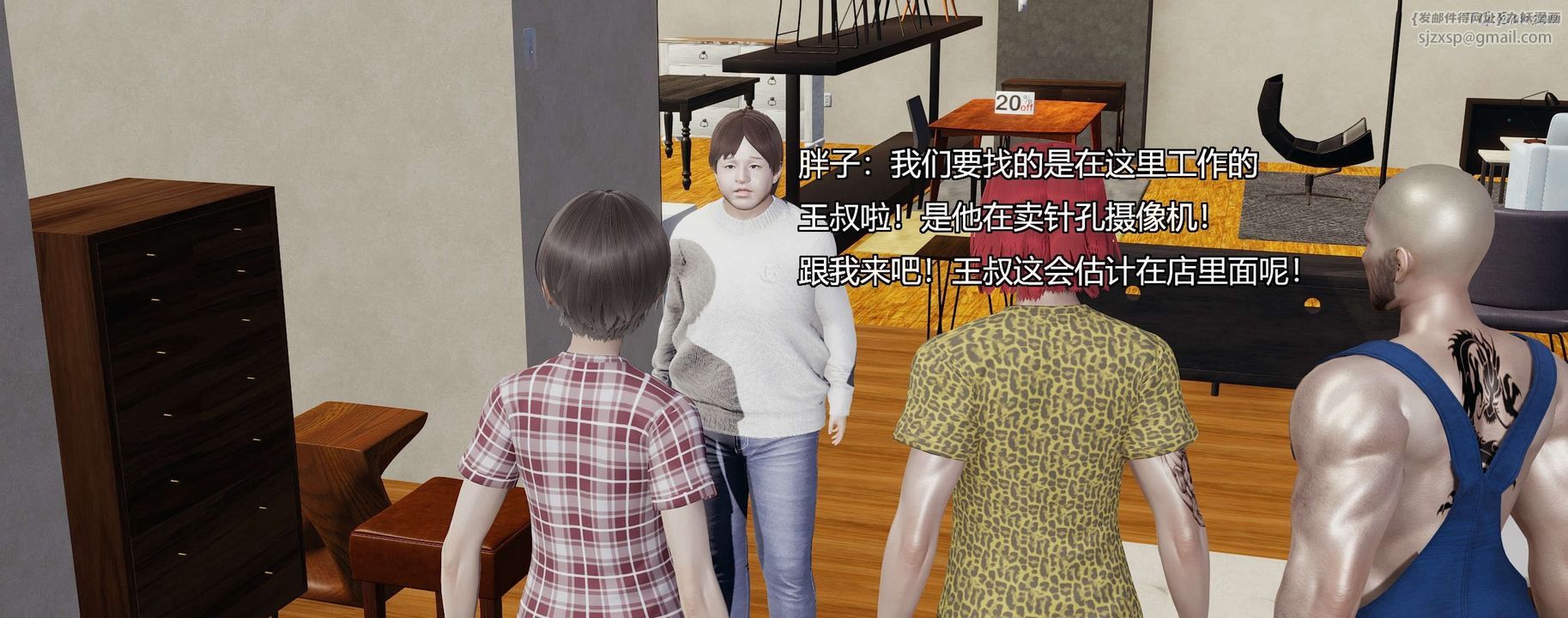 [3D]奸魔再世第08话