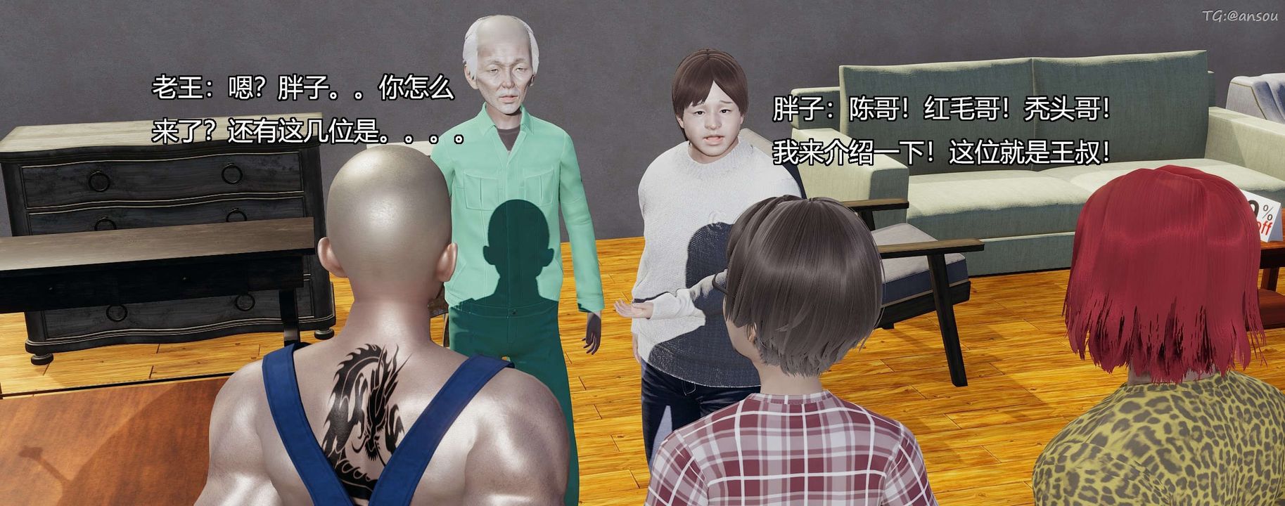 [3D]奸魔再世第08话