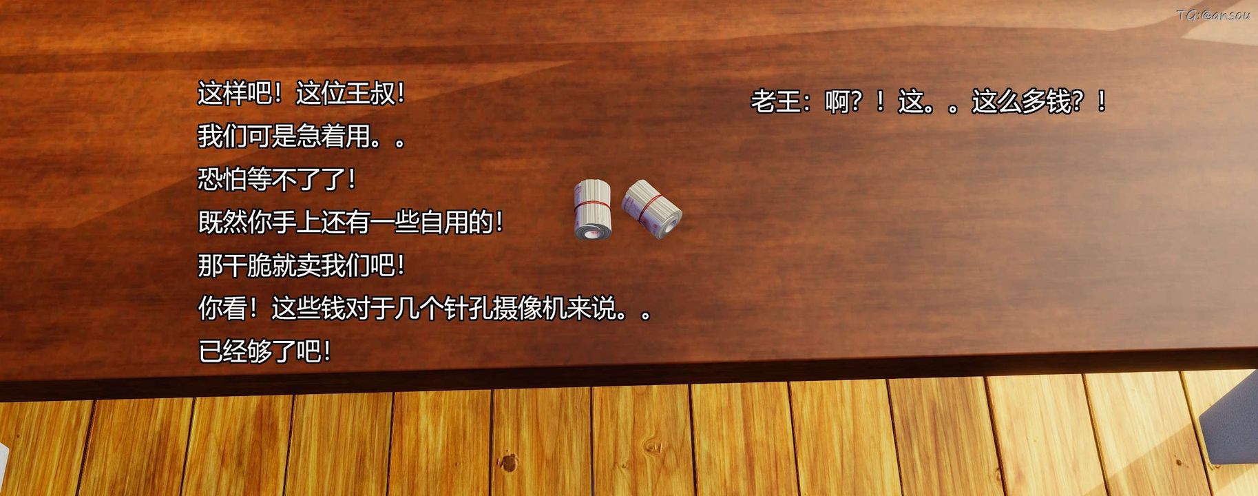 [3D]奸魔再世第08话