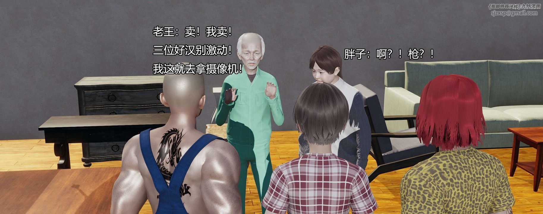 [3D]奸魔再世第08话