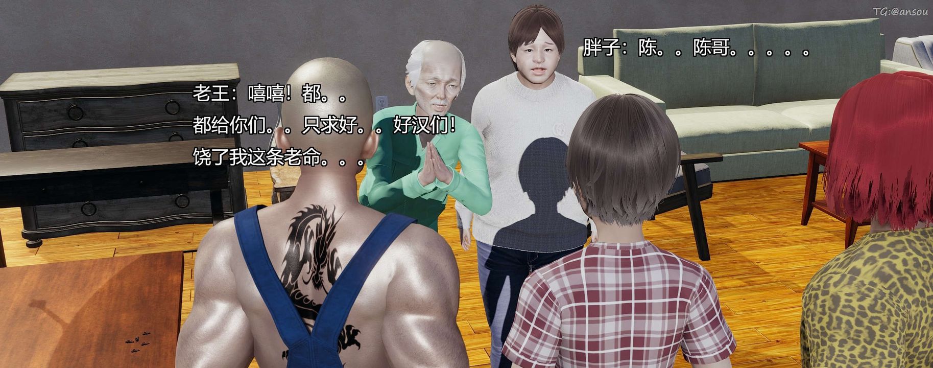 [3D]奸魔再世第08话