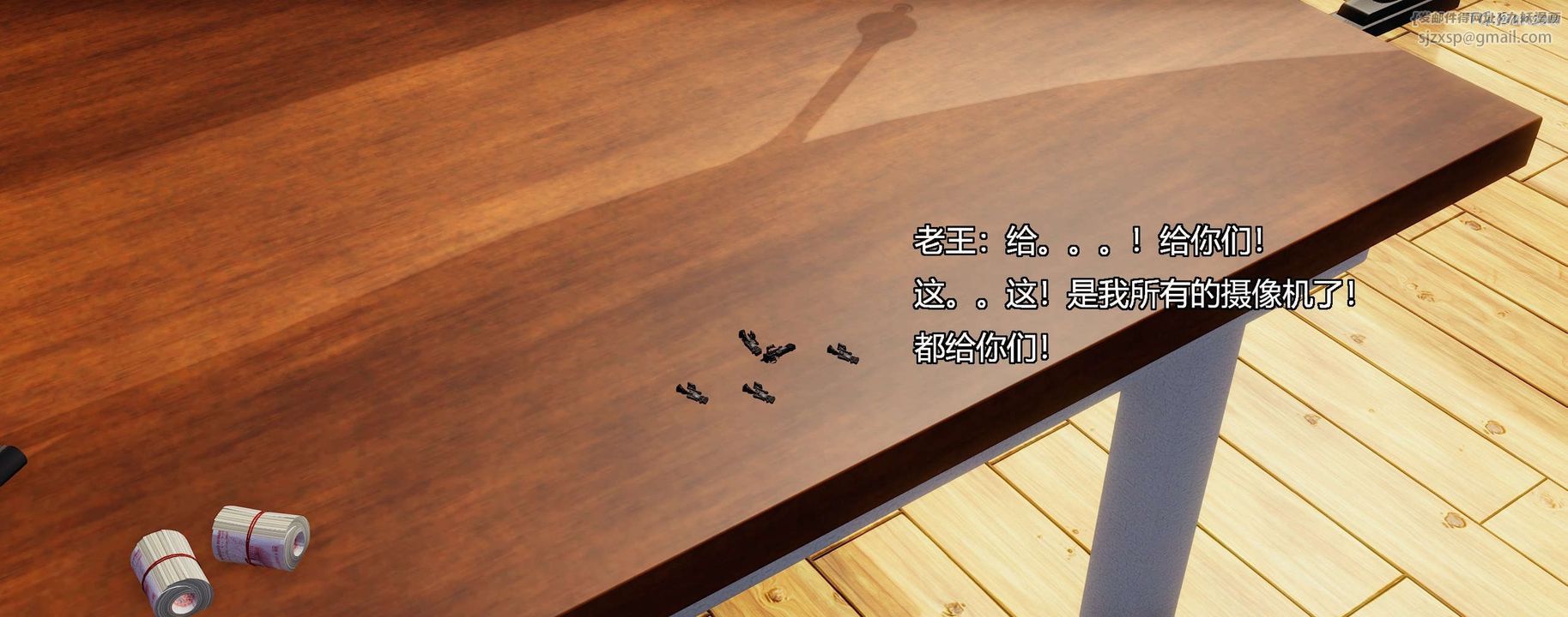 [3D]奸魔再世第08话