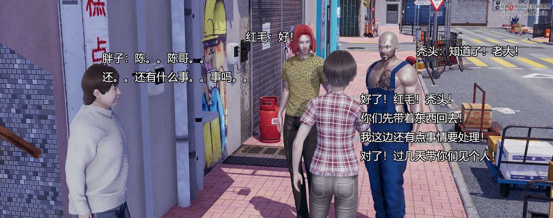 [3D]奸魔再世第08话