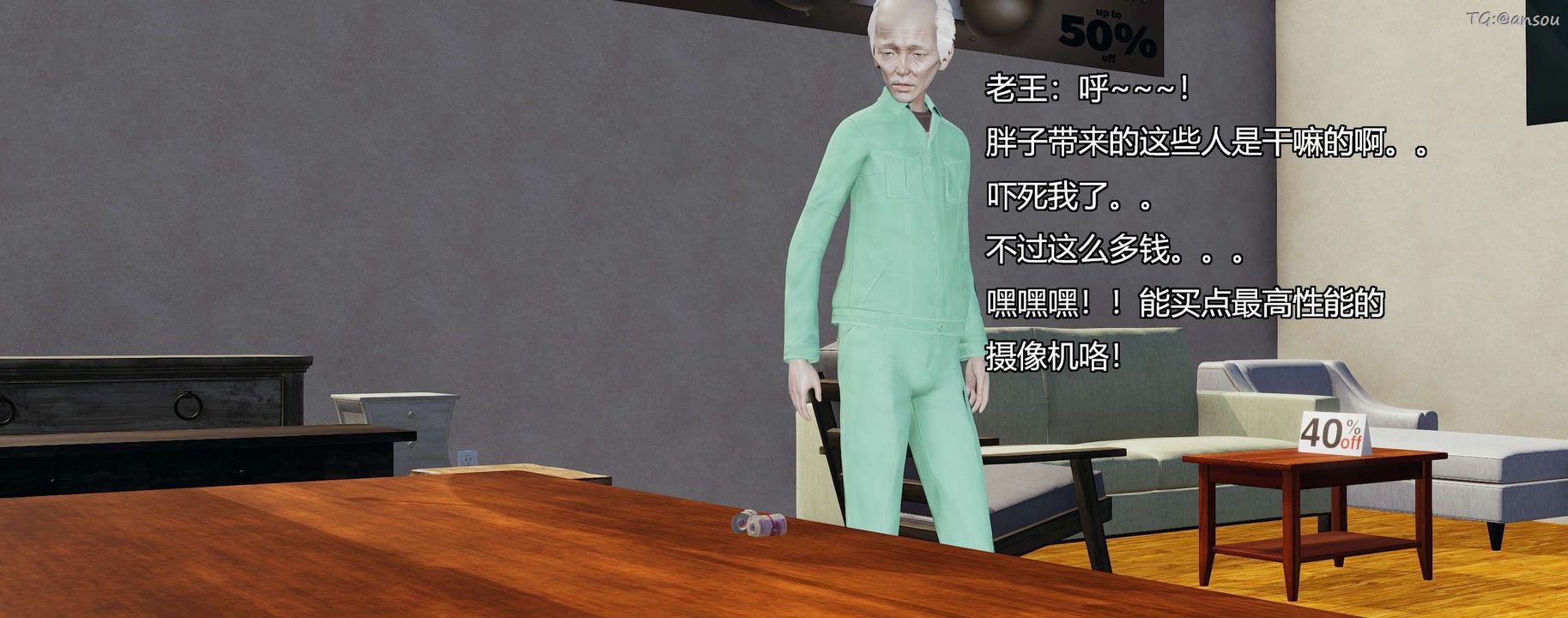 [3D]奸魔再世第08话