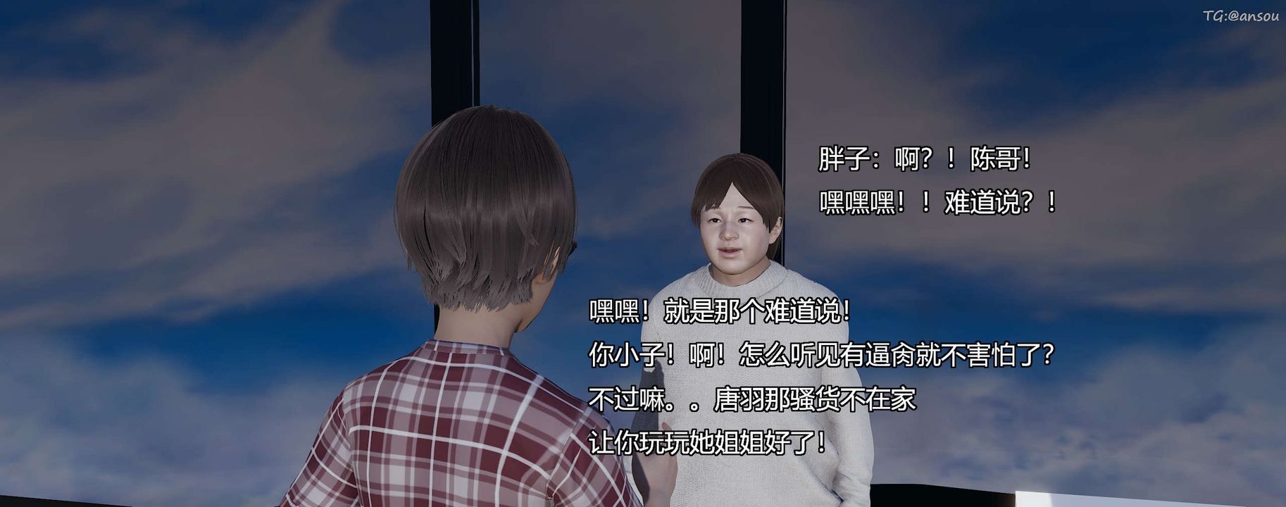 [3D]奸魔再世第08話