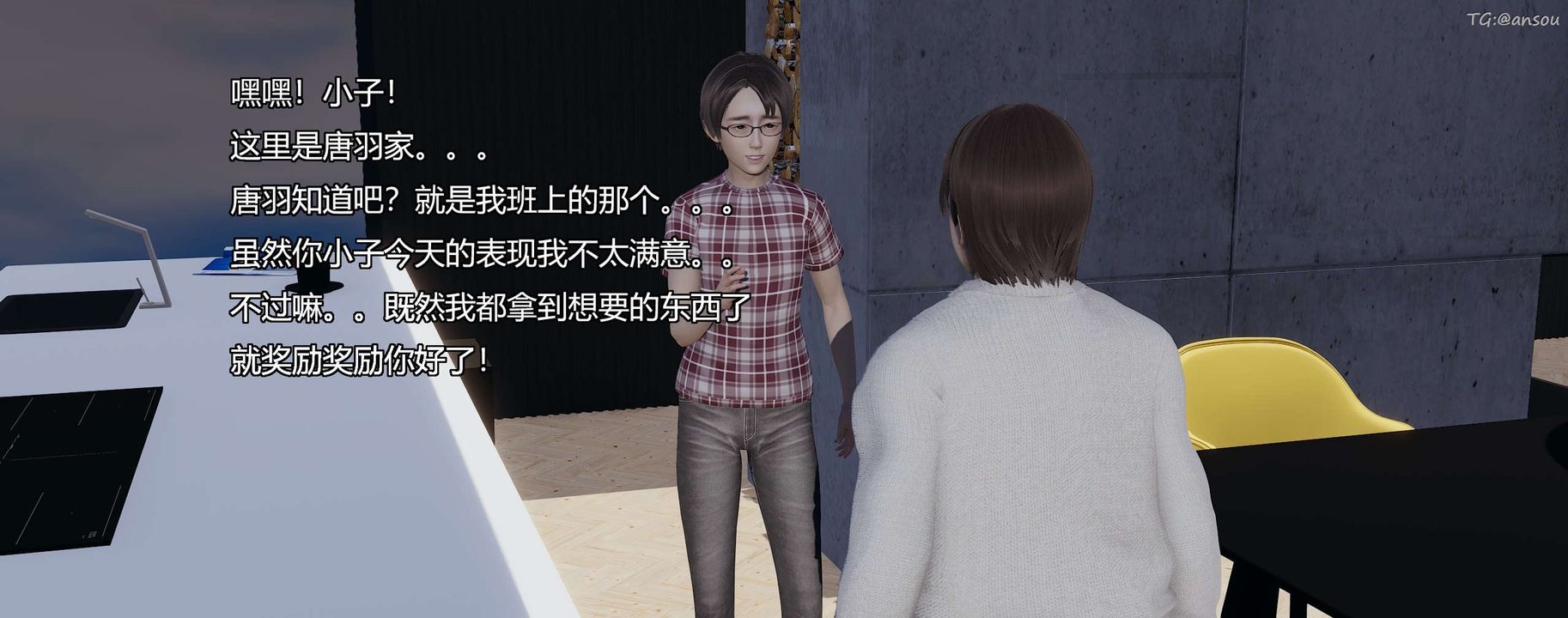 [3D]奸魔再世第08話