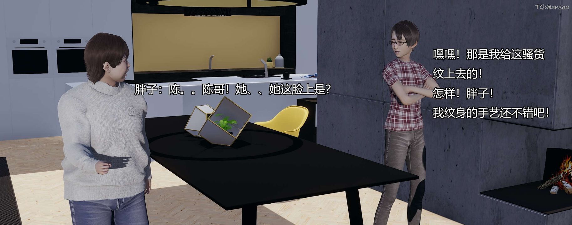 [3D]奸魔再世第08话