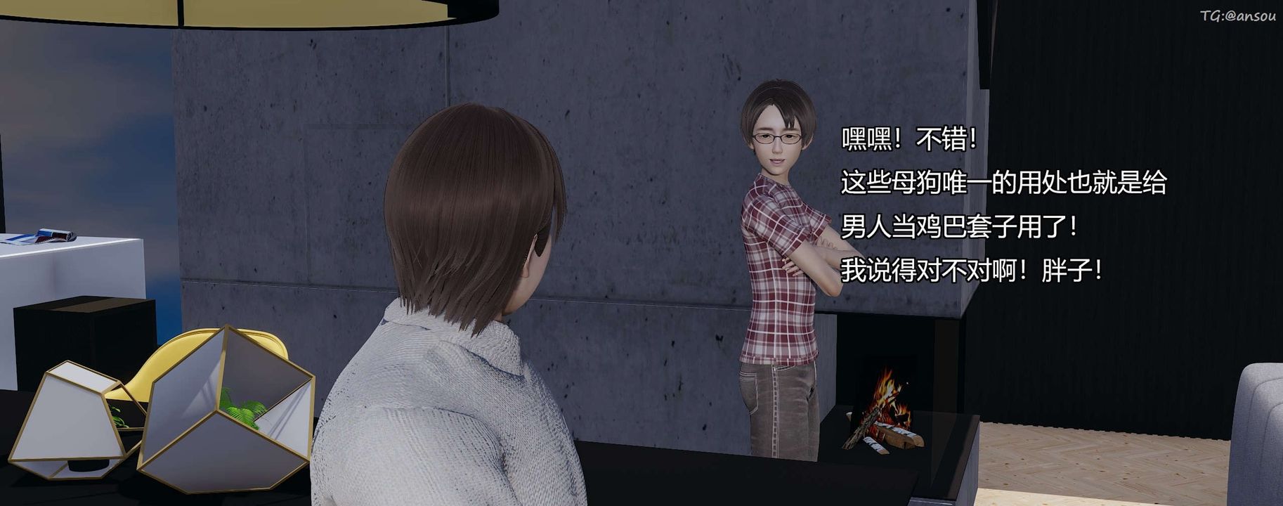 [3D]奸魔再世第08话