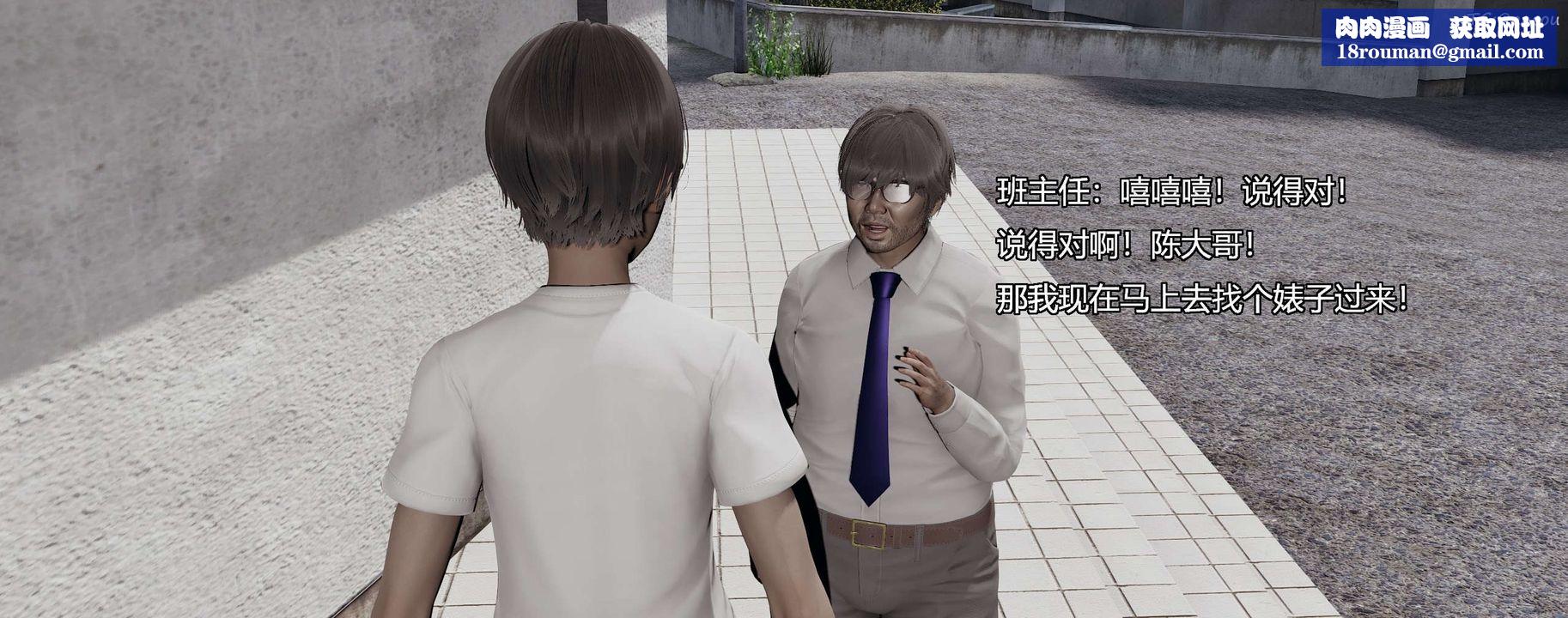 [3D]奸魔再世第08话