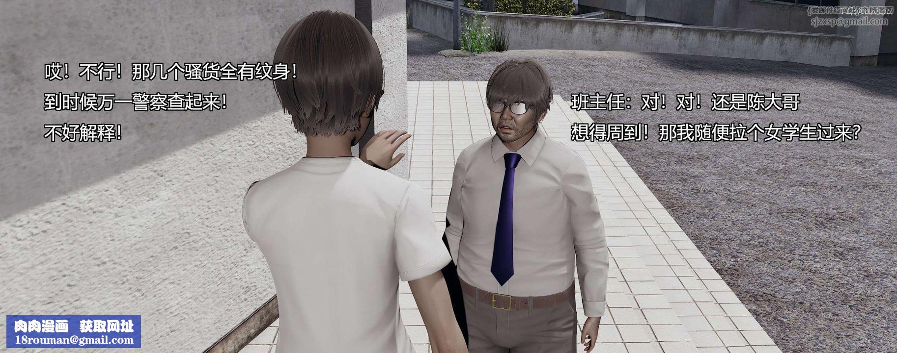 [3D]奸魔再世第08話