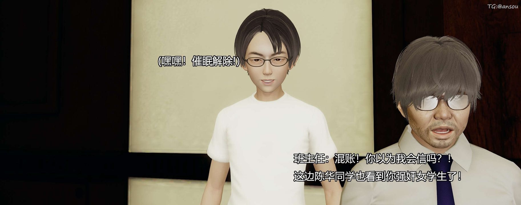 [3D]奸魔再世第08话